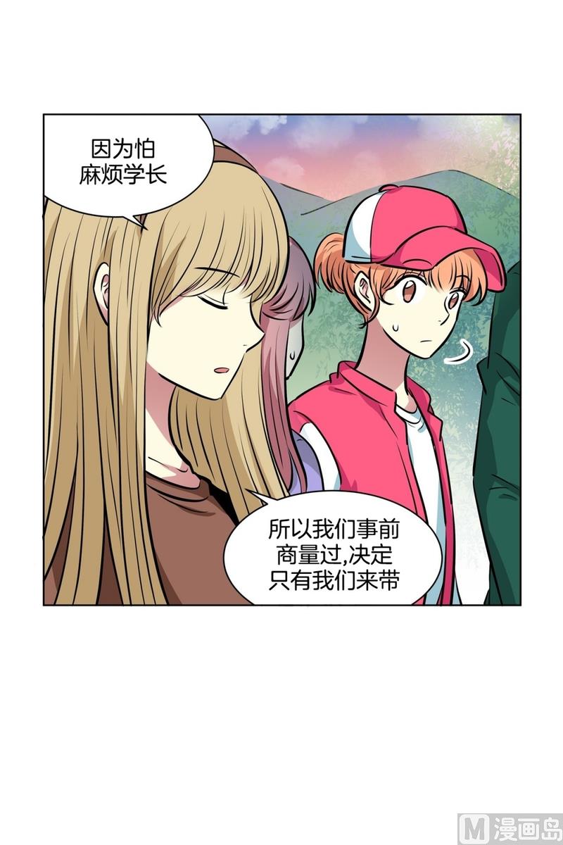 《隔壁住着吸血鬼》130(第130回 寻宝结果) 第24页