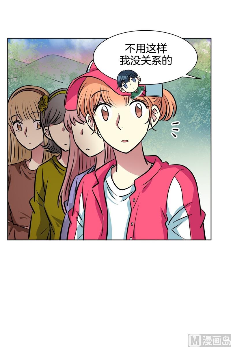 《隔壁住着吸血鬼》130(第130回 寻宝结果) 第26页