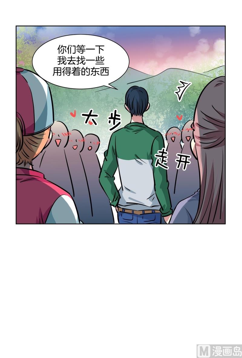 《隔壁住着吸血鬼》130(第130回 寻宝结果) 第27页