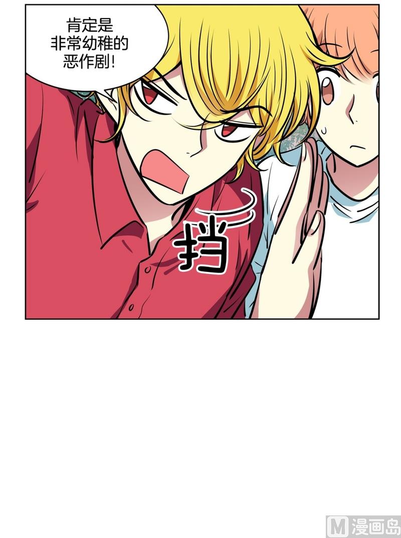 《隔壁住着吸血鬼》130(第130回 寻宝结果) 第3页