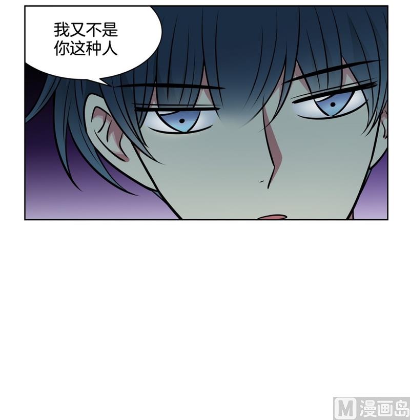 《隔壁住着吸血鬼》130(第130回 寻宝结果) 第4页