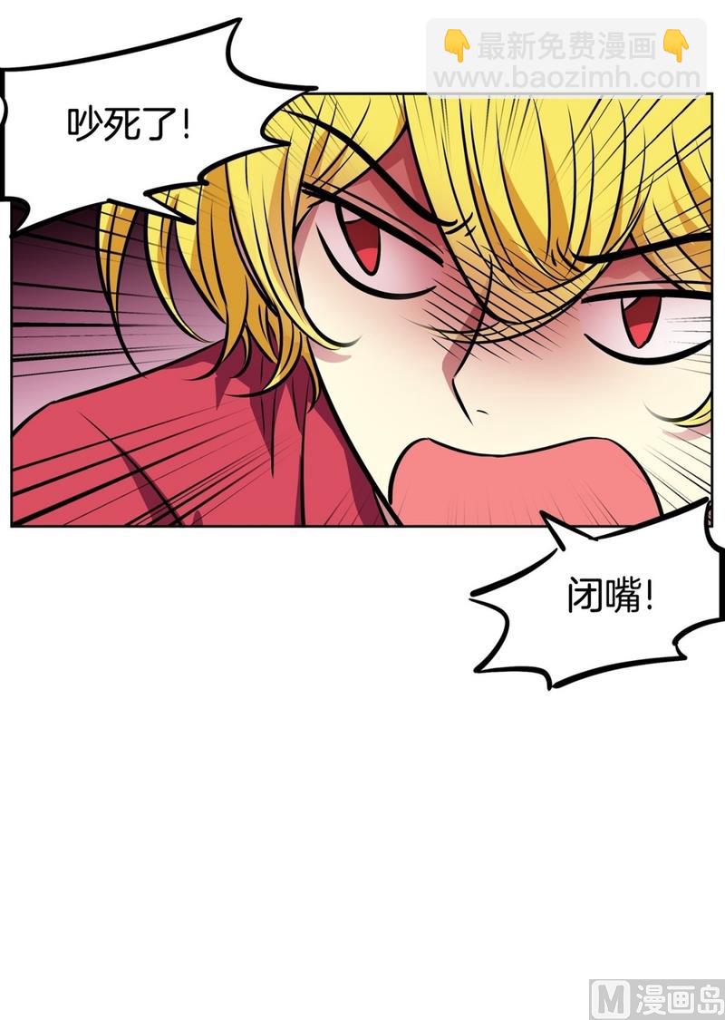 《隔壁住着吸血鬼》130(第130回 寻宝结果) 第5页