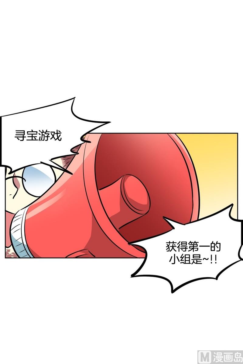 《隔壁住着吸血鬼》130(第130回 寻宝结果) 第8页