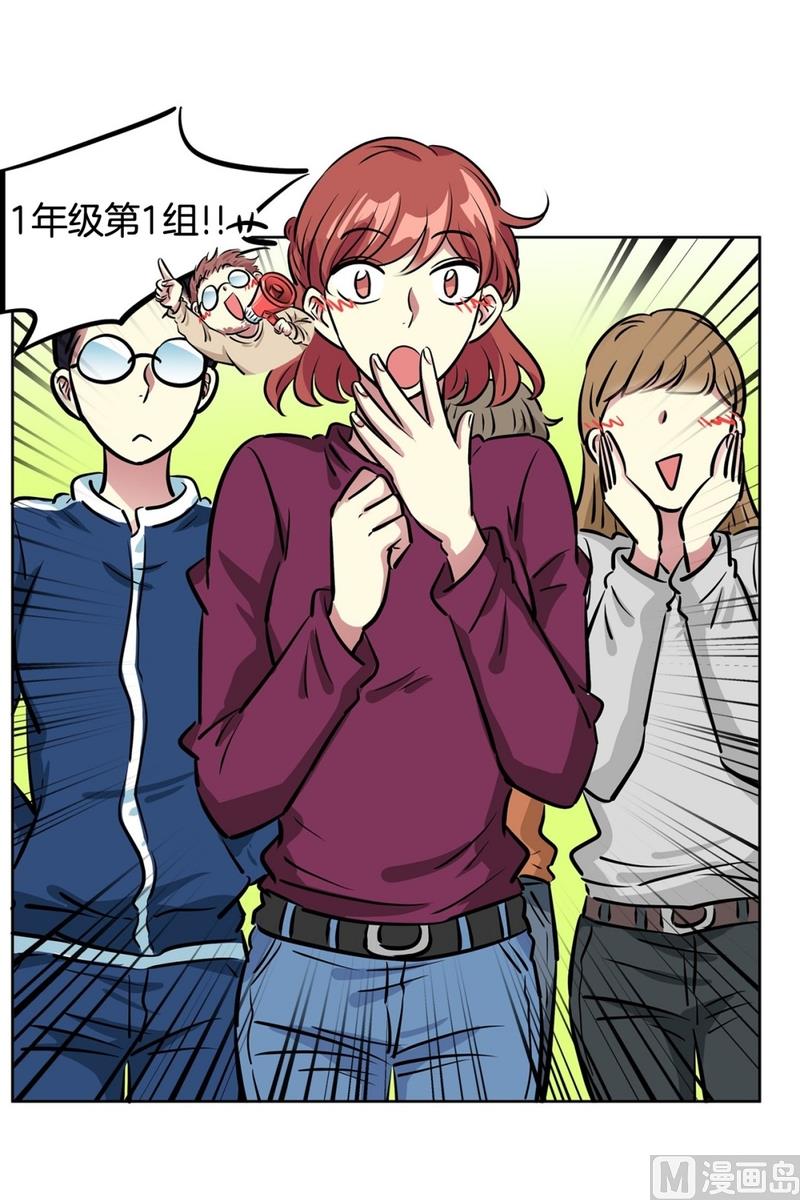 《隔壁住着吸血鬼》130(第130回 寻宝结果) 第9页