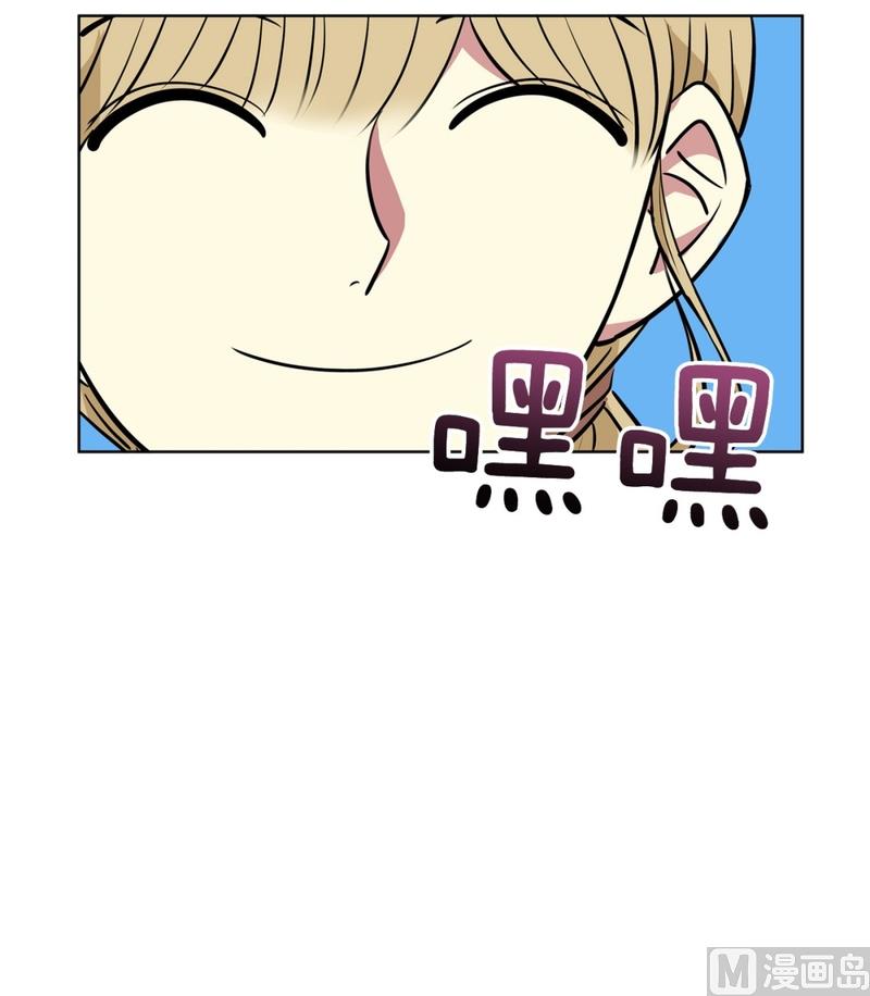 《隔壁住着吸血鬼》132(第132回 让人误会) 第10页