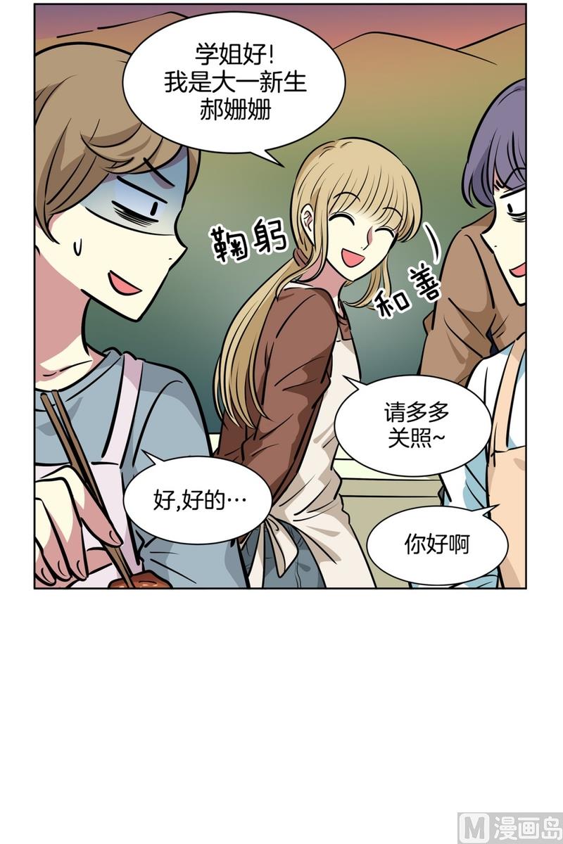 《隔壁住着吸血鬼》132(第132回 让人误会) 第11页