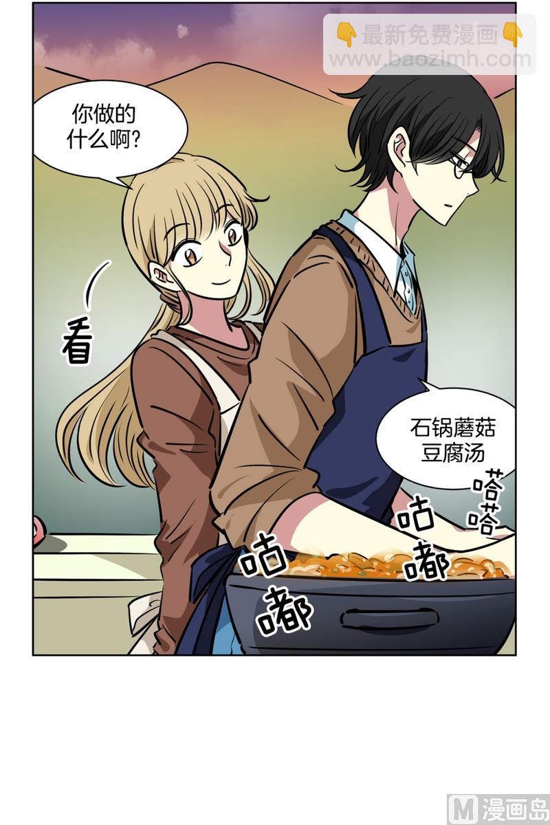 《隔壁住着吸血鬼》132(第132回 让人误会) 第12页