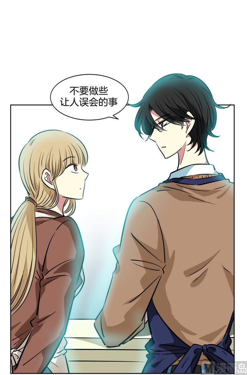 《隔壁住着吸血鬼》132(第132回 让人误会) 第14页