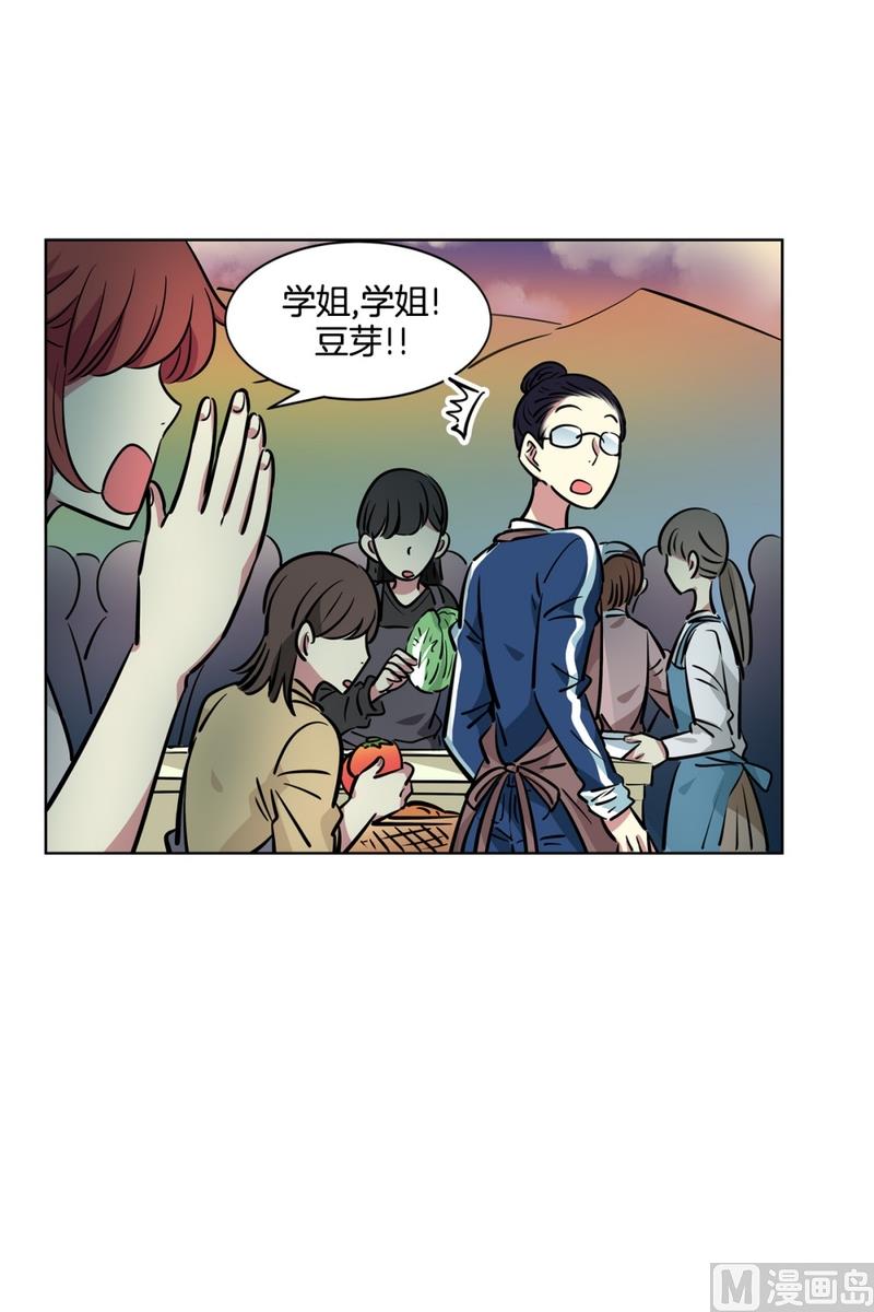 《隔壁住着吸血鬼》132(第132回 让人误会) 第23页