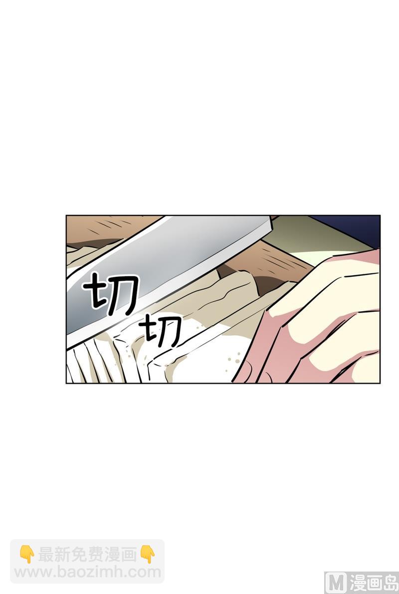《隔壁住着吸血鬼》132(第132回 让人误会) 第2页