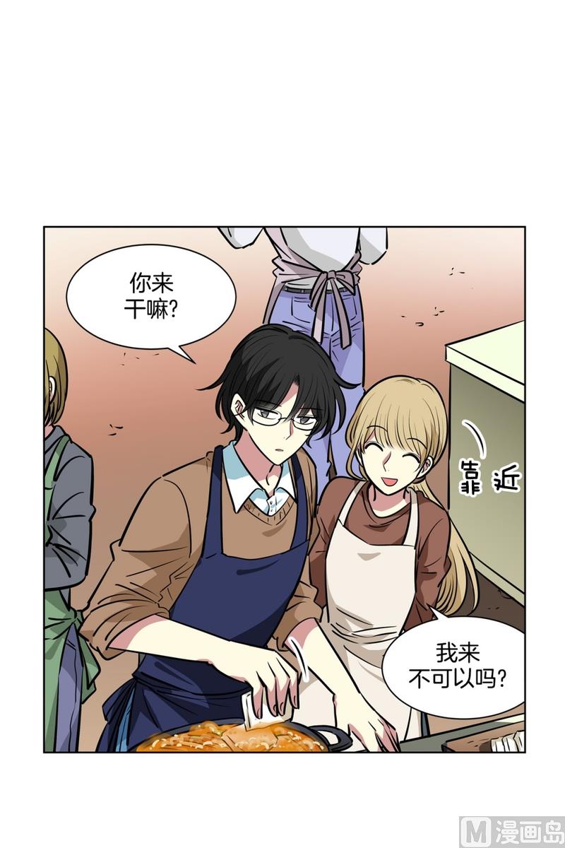 《隔壁住着吸血鬼》132(第132回 让人误会) 第4页