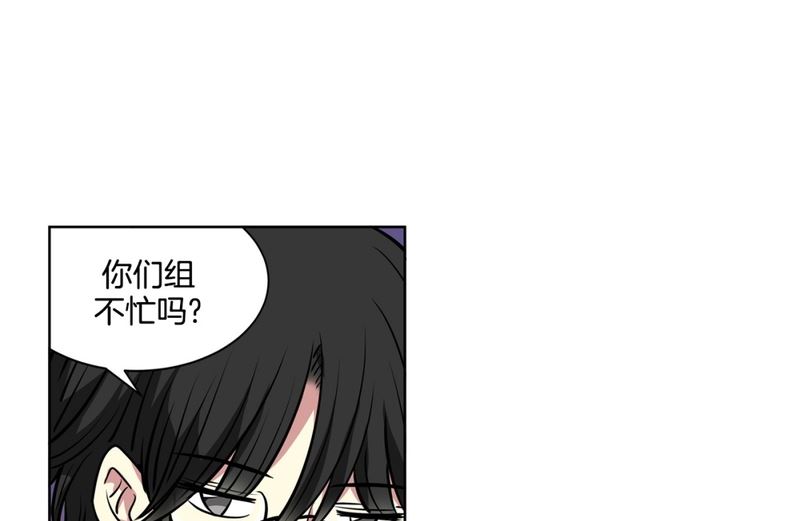 《隔壁住着吸血鬼》132(第132回 让人误会) 第5页
