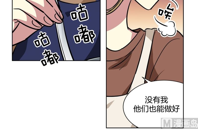 《隔壁住着吸血鬼》132(第132回 让人误会) 第7页