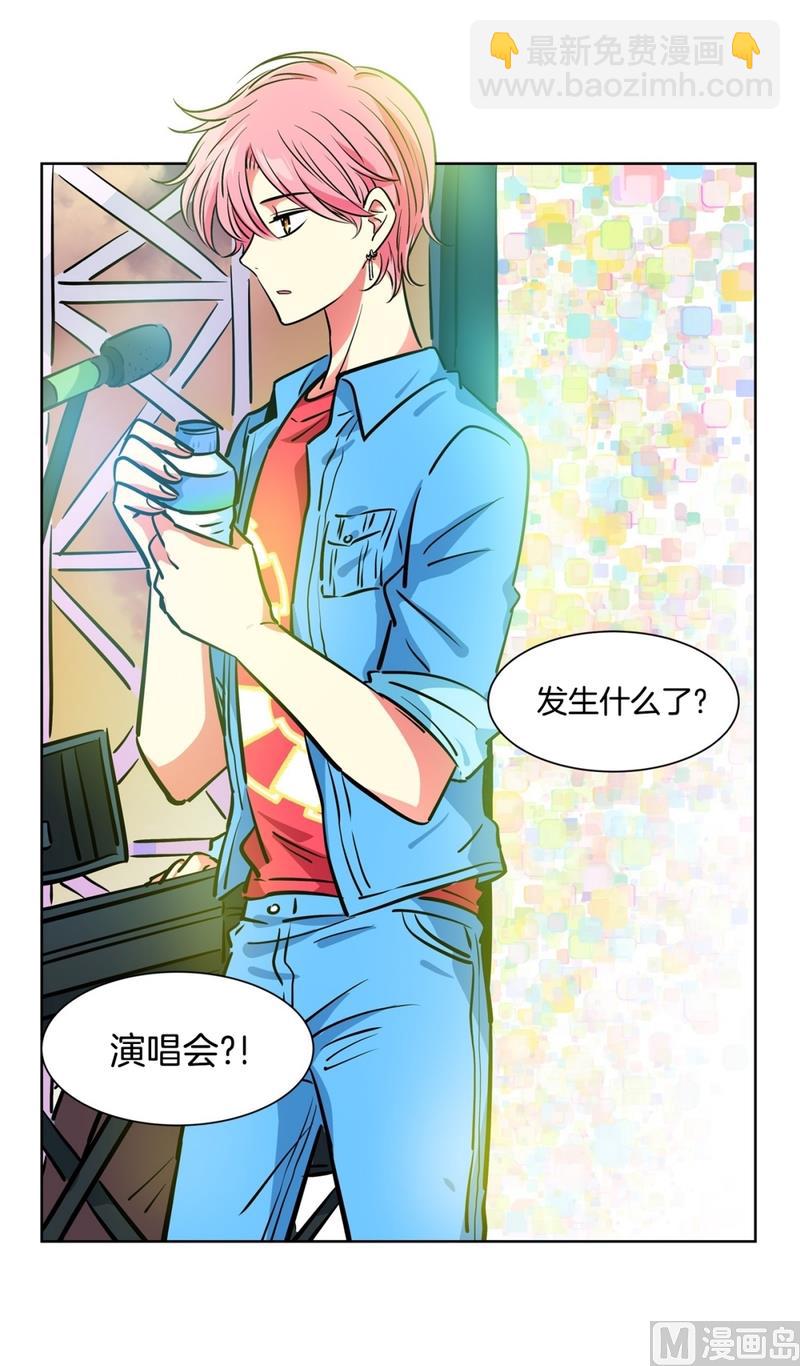 《隔壁住着吸血鬼》133(第133话 演唱会) 第11页
