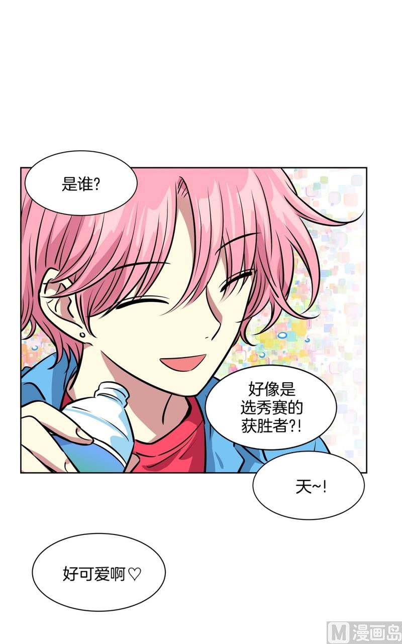 《隔壁住着吸血鬼》133(第133话 演唱会) 第13页