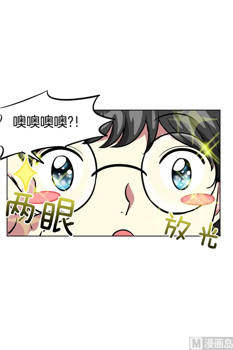 《隔壁住着吸血鬼》133(第133话 演唱会) 第14页