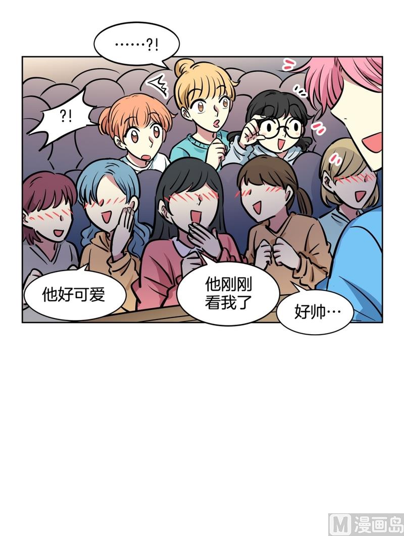 《隔壁住着吸血鬼》133(第133话 演唱会) 第15页