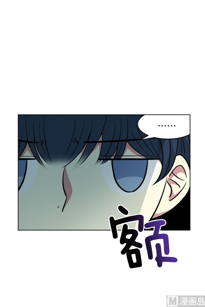 《隔壁住着吸血鬼》133(第133话 演唱会) 第17页