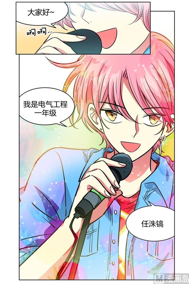 《隔壁住着吸血鬼》133(第133话 演唱会) 第19页