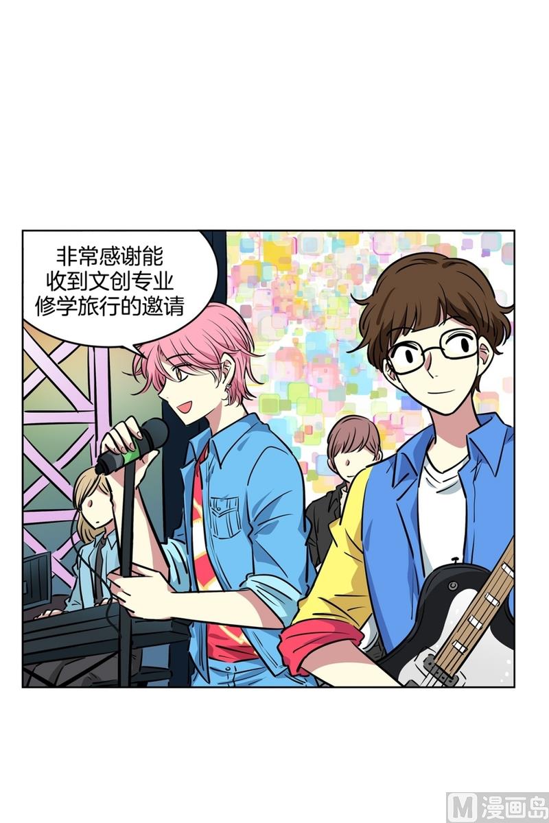 《隔壁住着吸血鬼》133(第133话 演唱会) 第20页
