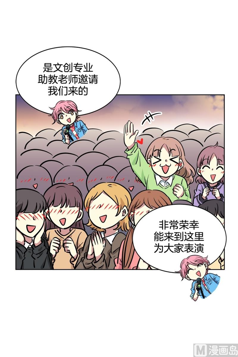 《隔壁住着吸血鬼》133(第133话 演唱会) 第21页
