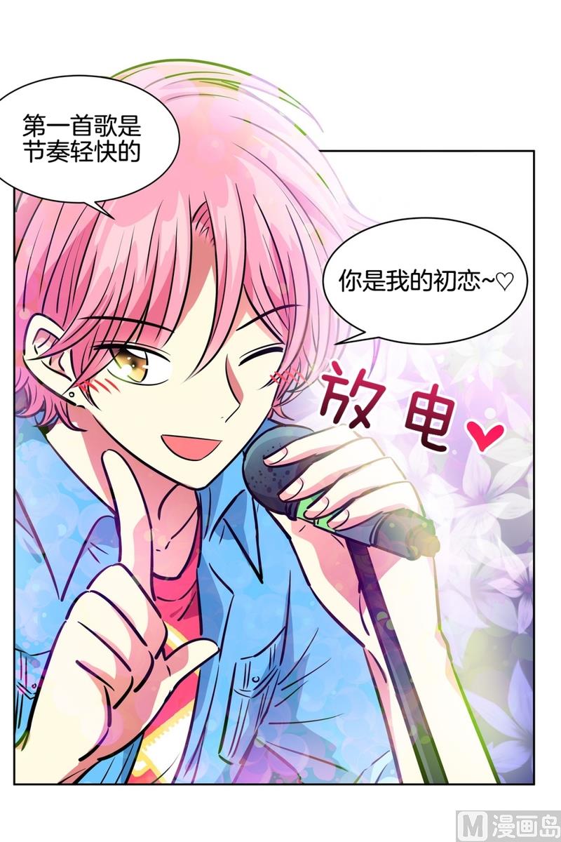 《隔壁住着吸血鬼》133(第133话 演唱会) 第23页