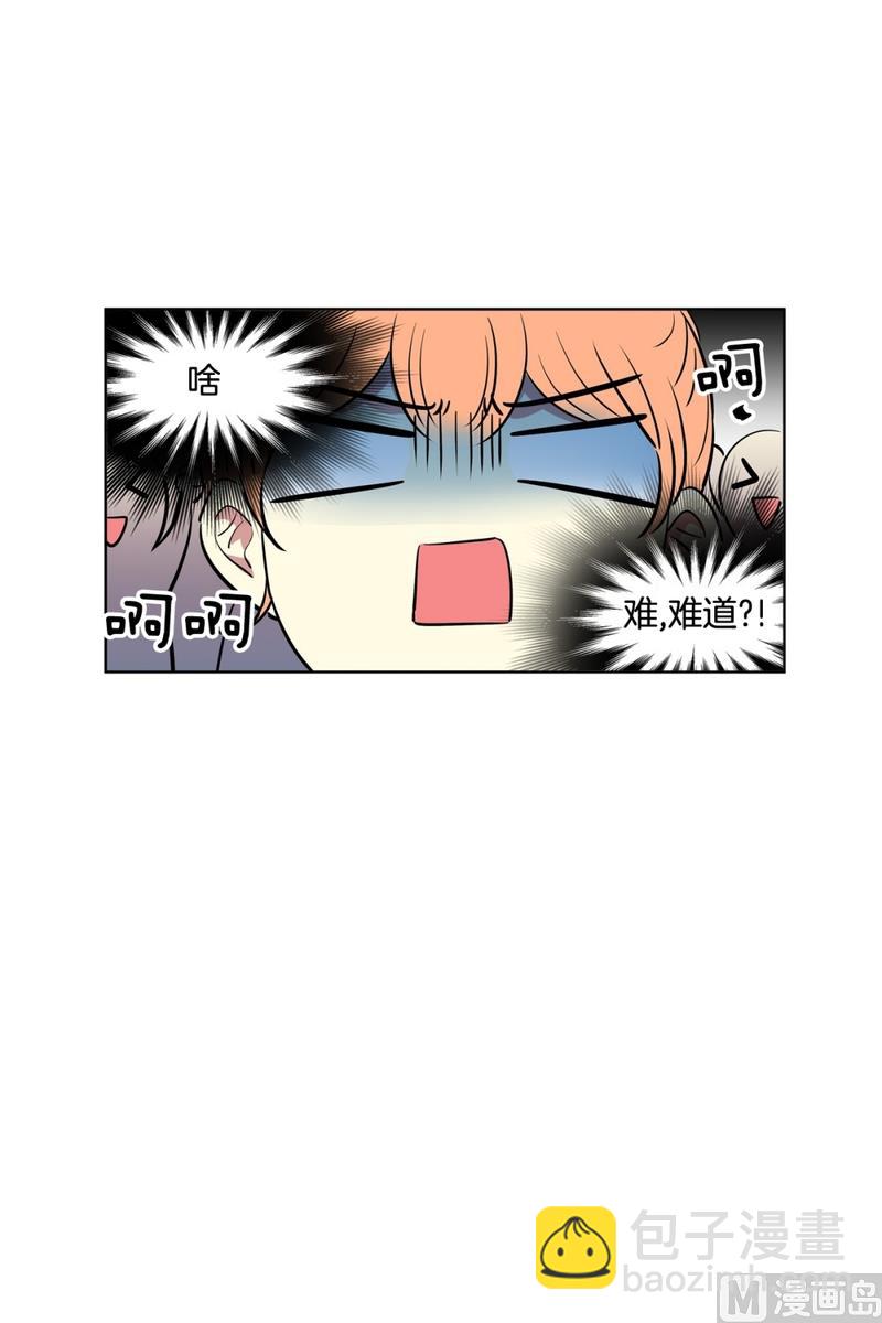 《隔壁住着吸血鬼》133(第133话 演唱会) 第24页