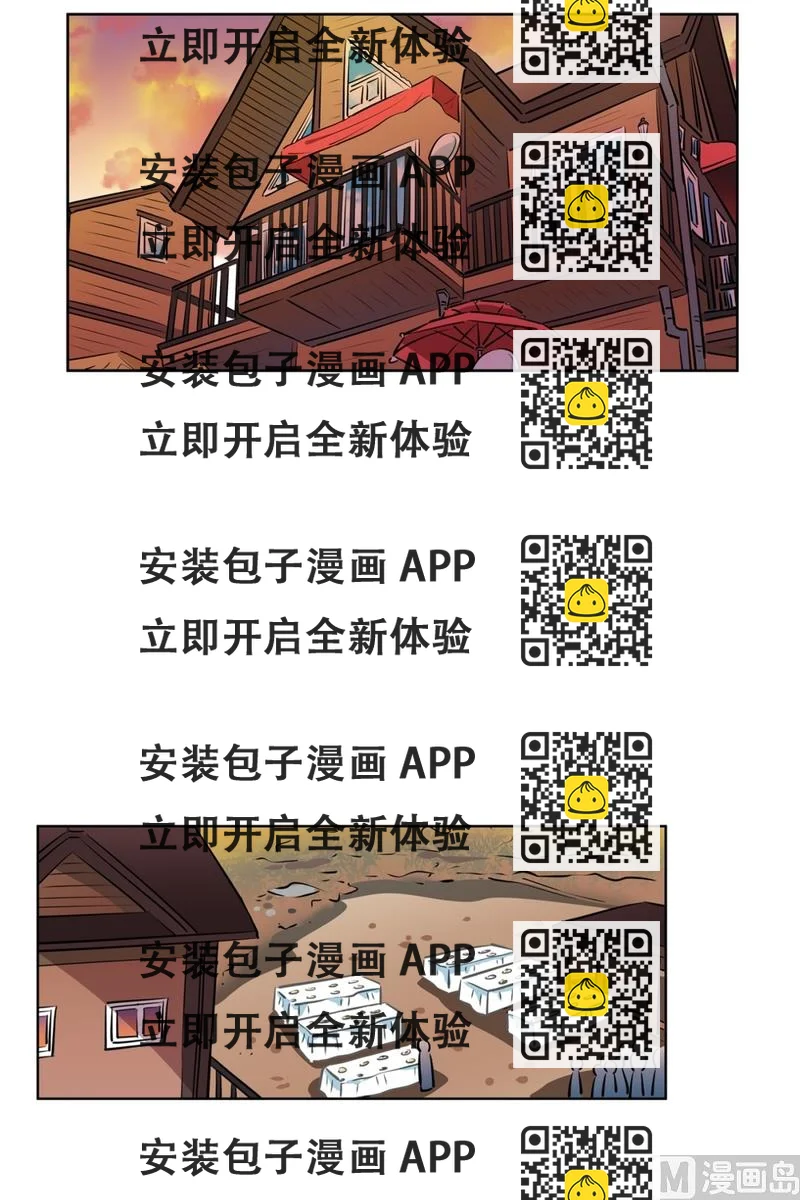 《隔壁住着吸血鬼》133(第133话 演唱会) 第2页