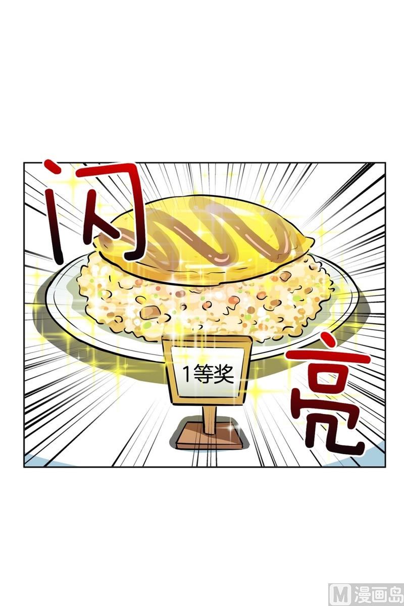 《隔壁住着吸血鬼》133(第133话 演唱会) 第3页
