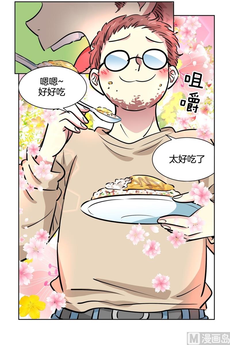 《隔壁住着吸血鬼》133(第133话 演唱会) 第5页