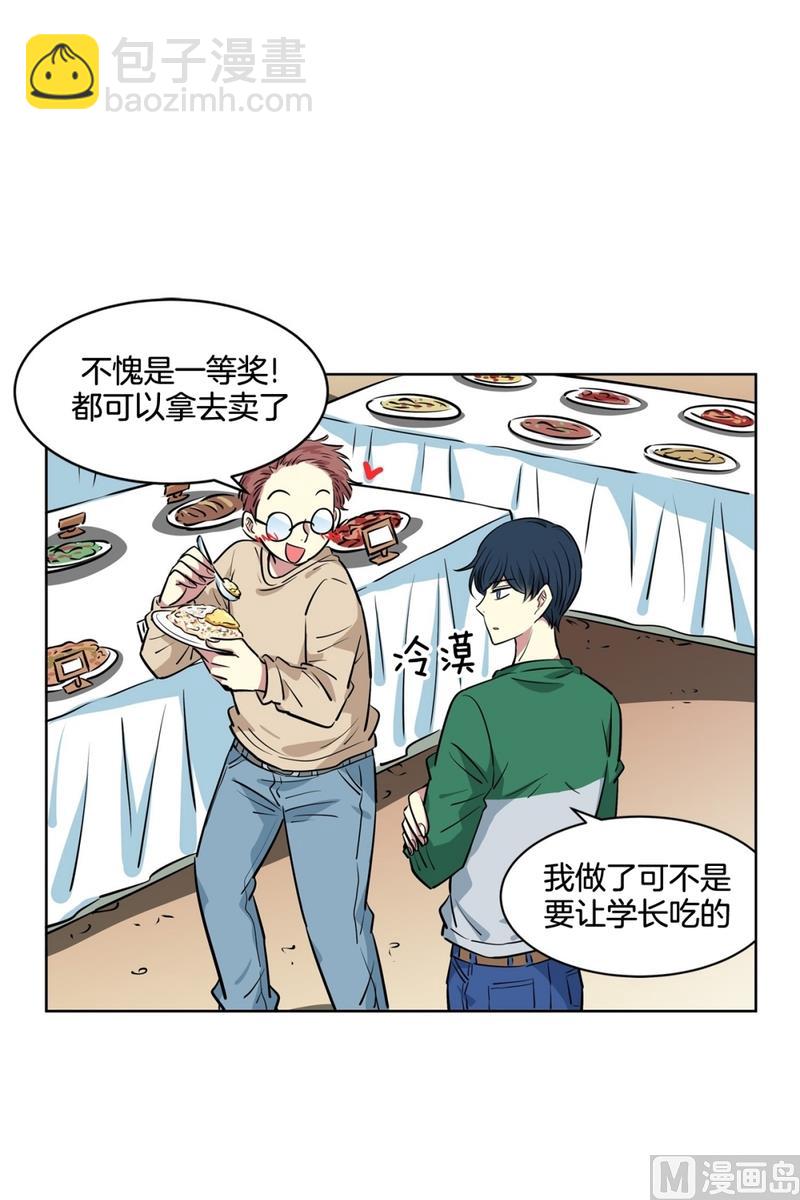 《隔壁住着吸血鬼》133(第133话 演唱会) 第6页
