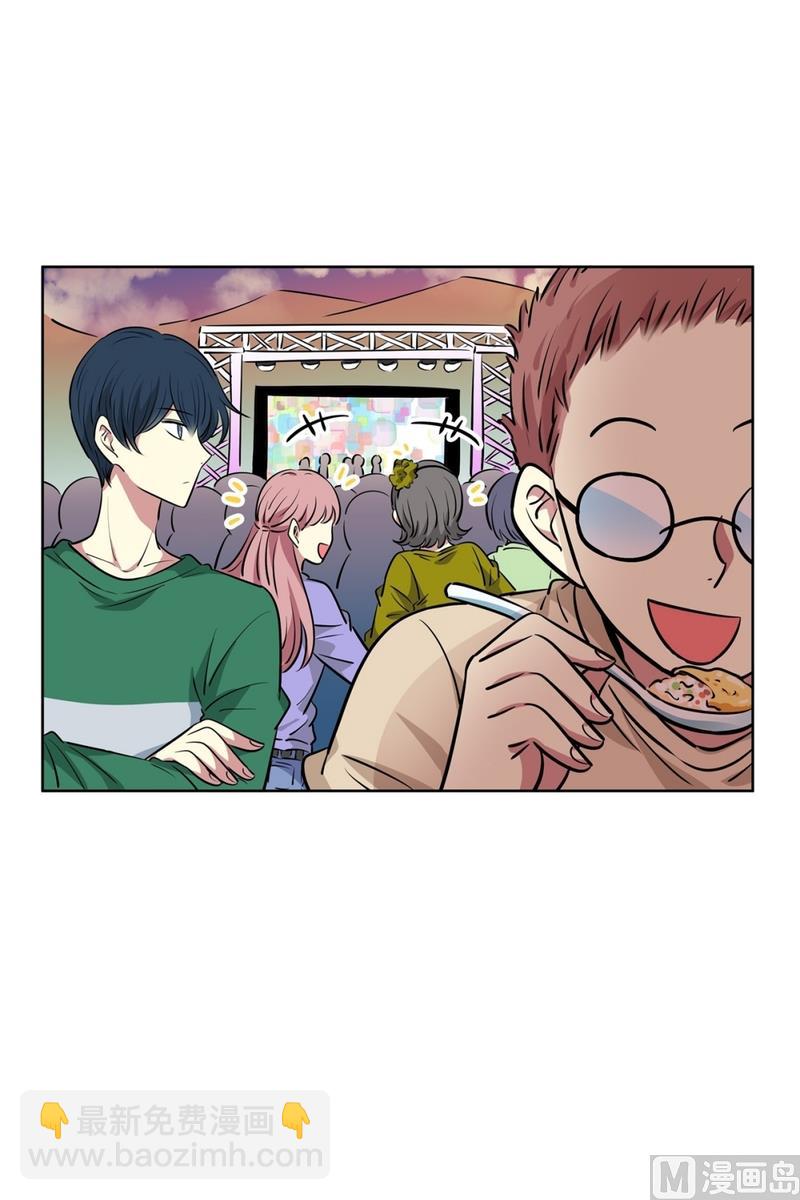 《隔壁住着吸血鬼》133(第133话 演唱会) 第7页