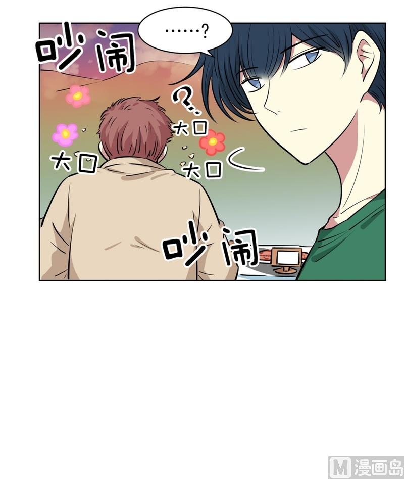 《隔壁住着吸血鬼》133(第133话 演唱会) 第8页