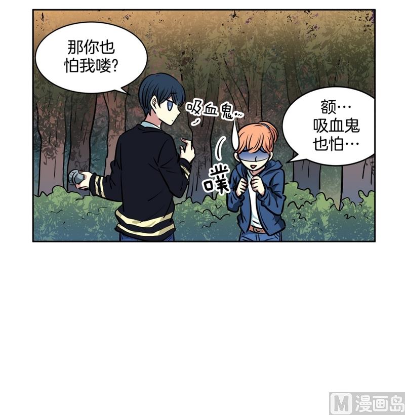 《隔壁住着吸血鬼》136(第136话 都是鬼) 第10页