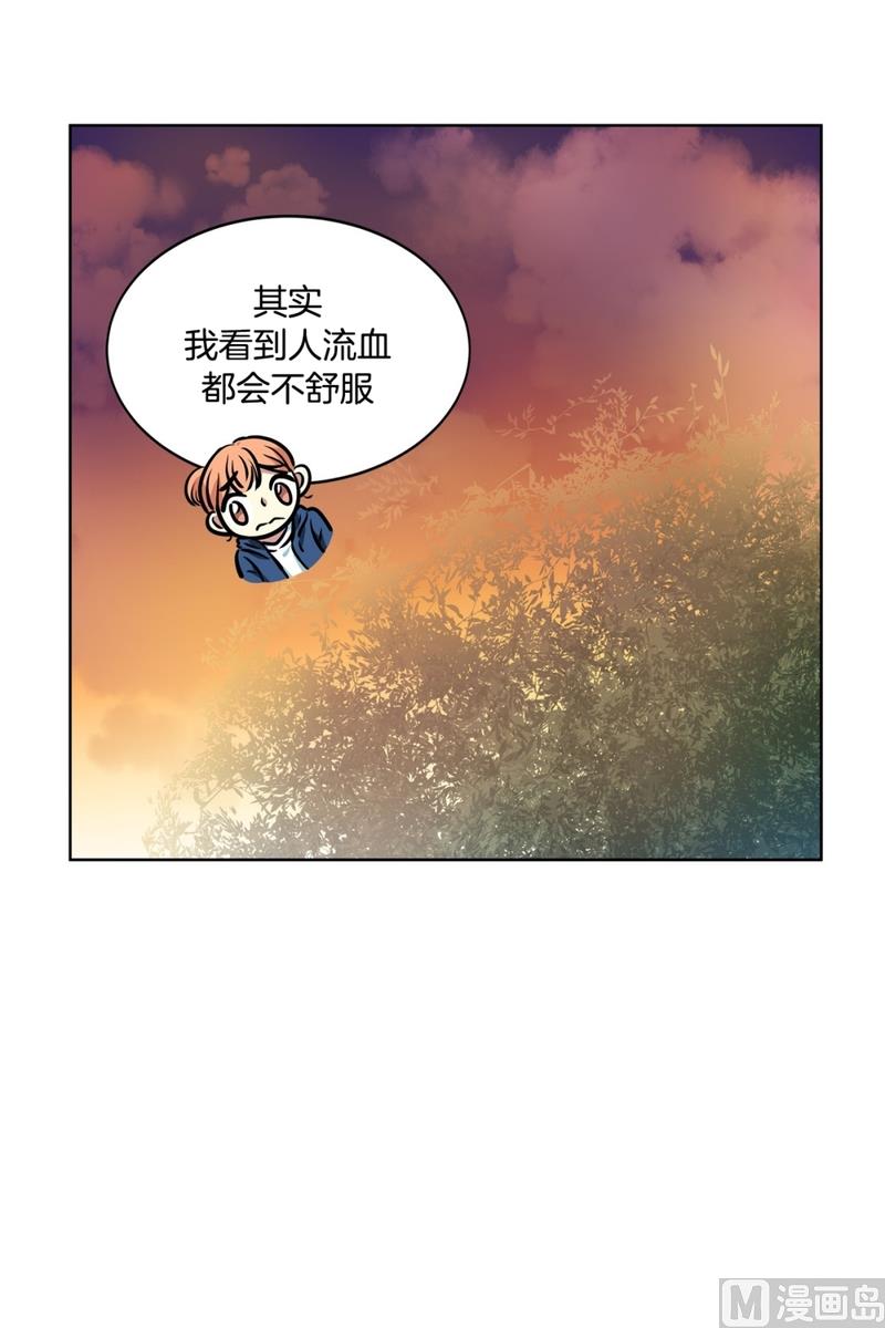 《隔壁住着吸血鬼》136(第136话 都是鬼) 第11页