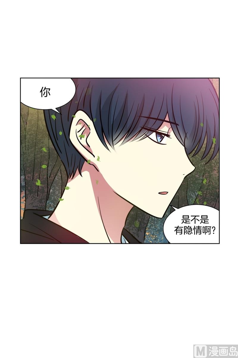 《隔壁住着吸血鬼》136(第136话 都是鬼) 第13页