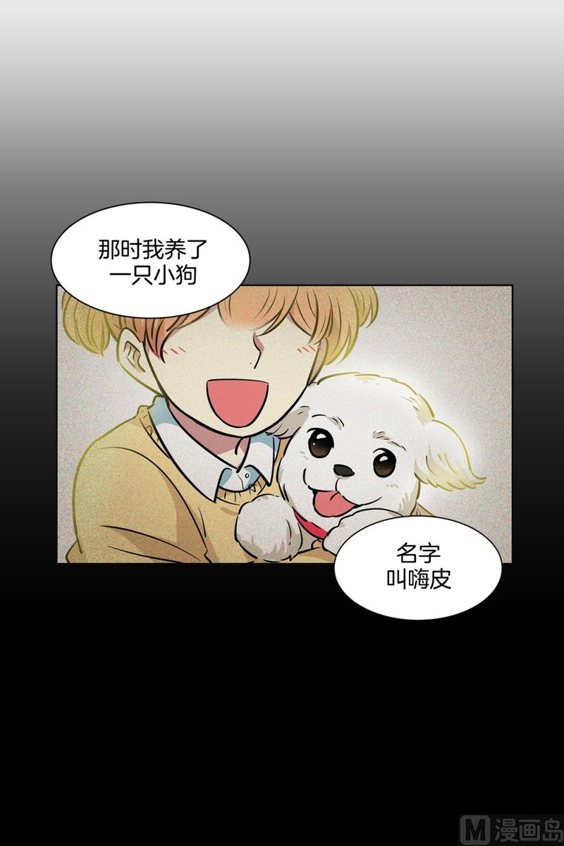 《隔壁住着吸血鬼》136(第136话 都是鬼) 第16页