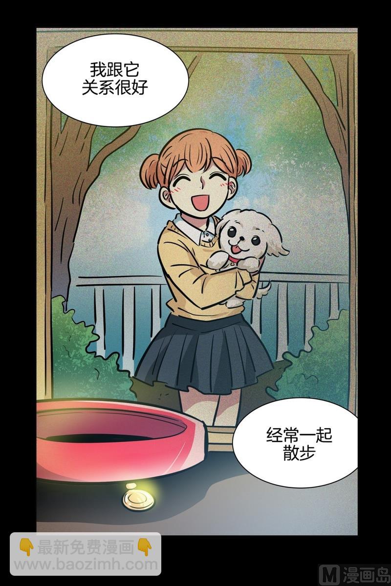 《隔壁住着吸血鬼》136(第136话 都是鬼) 第17页