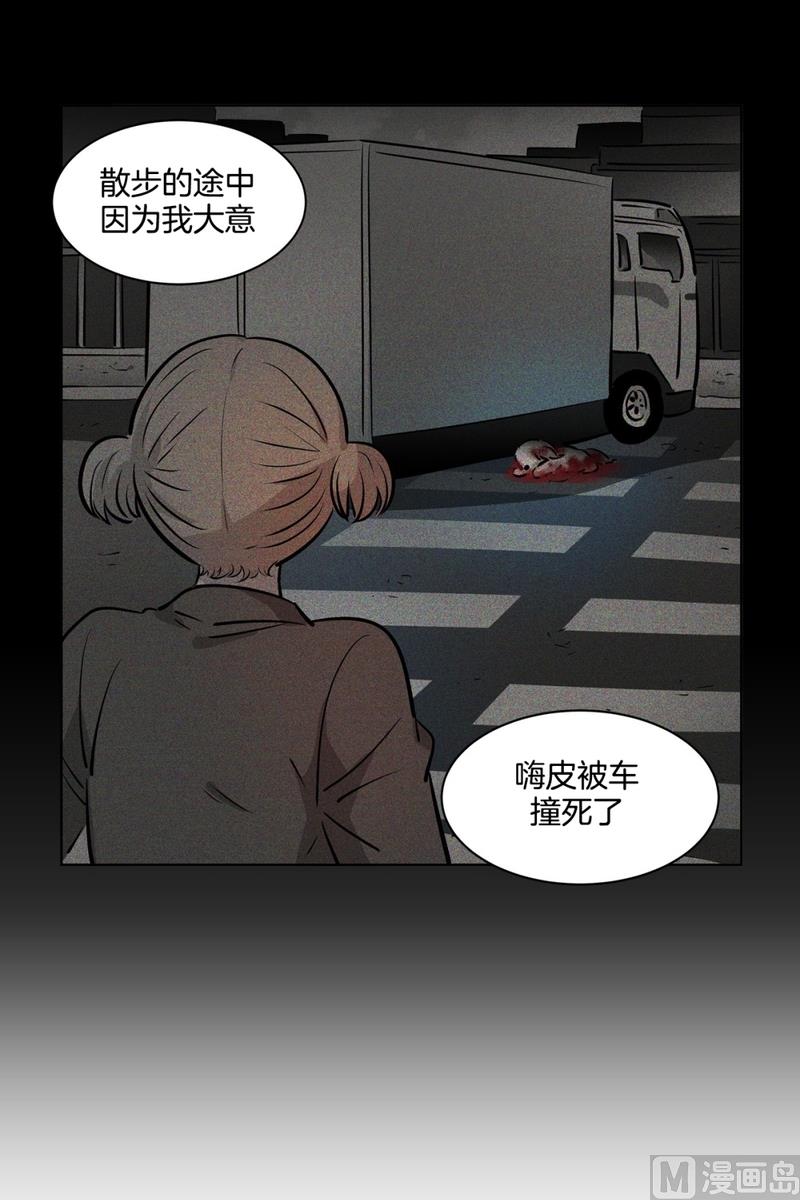 《隔壁住着吸血鬼》136(第136话 都是鬼) 第19页