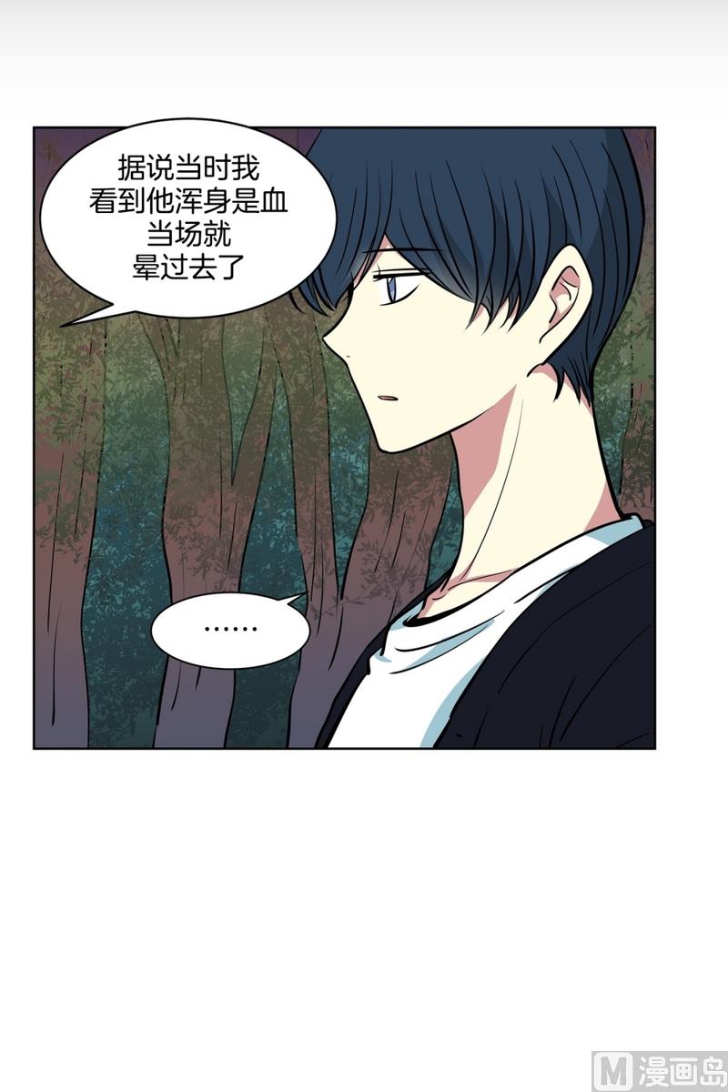 《隔壁住着吸血鬼》136(第136话 都是鬼) 第20页