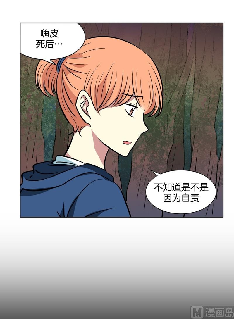 《隔壁住着吸血鬼》136(第136话 都是鬼) 第21页