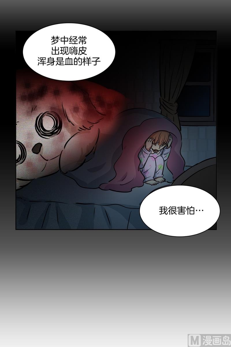 《隔壁住着吸血鬼》136(第136话 都是鬼) 第22页