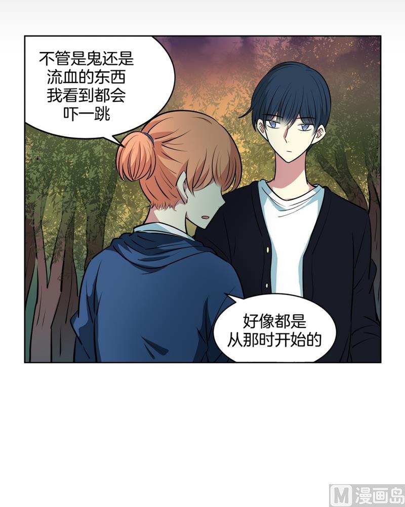 《隔壁住着吸血鬼》136(第136话 都是鬼) 第23页