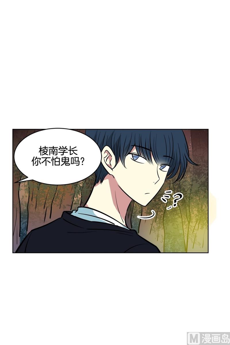 《隔壁住着吸血鬼》136(第136话 都是鬼) 第4页