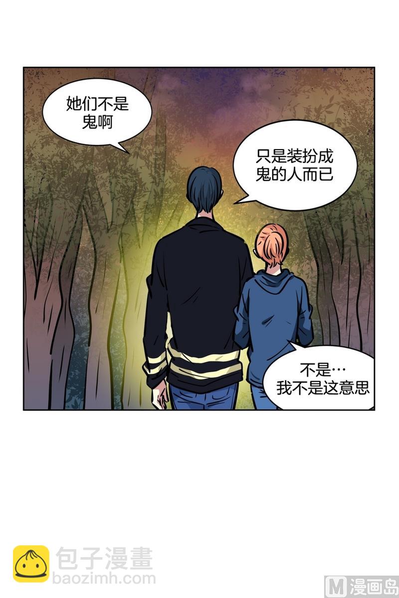 《隔壁住着吸血鬼》136(第136话 都是鬼) 第5页
