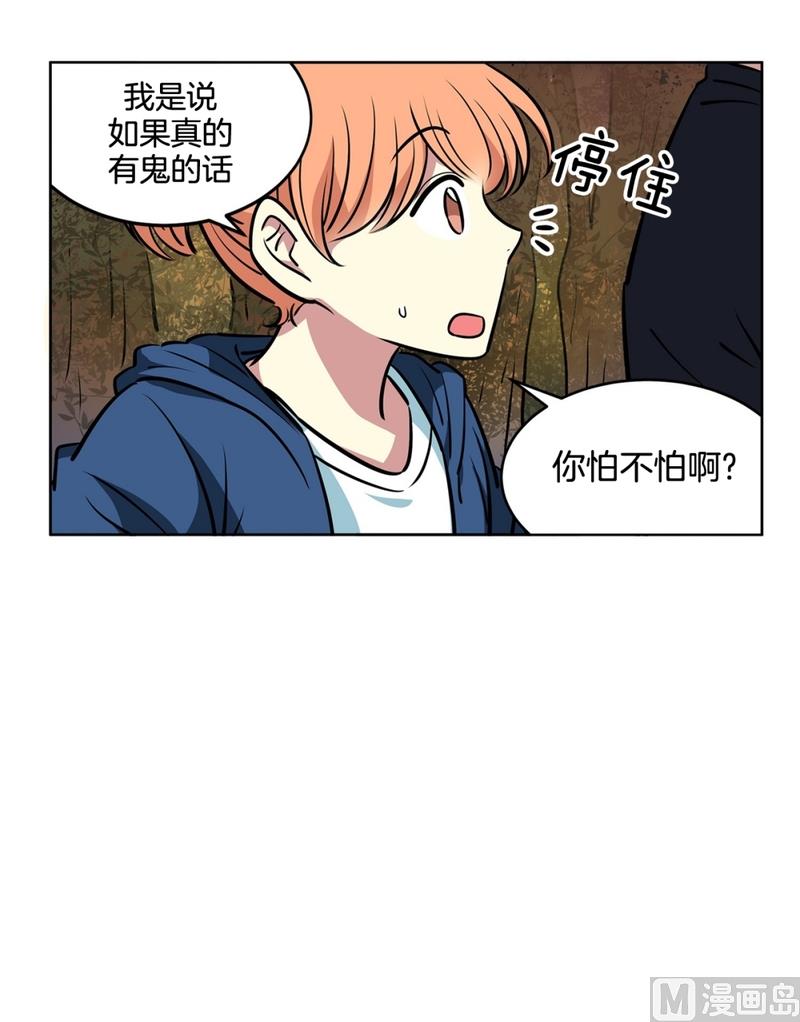《隔壁住着吸血鬼》136(第136话 都是鬼) 第6页