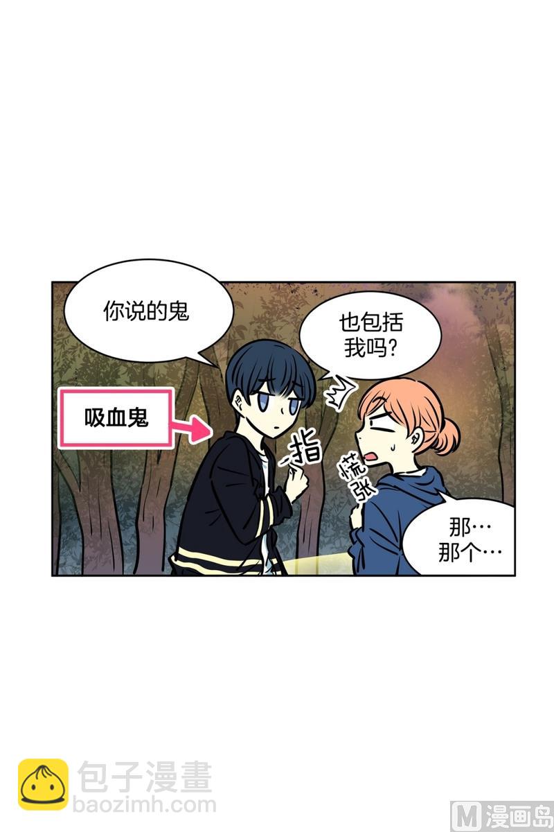 《隔壁住着吸血鬼》136(第136话 都是鬼) 第8页