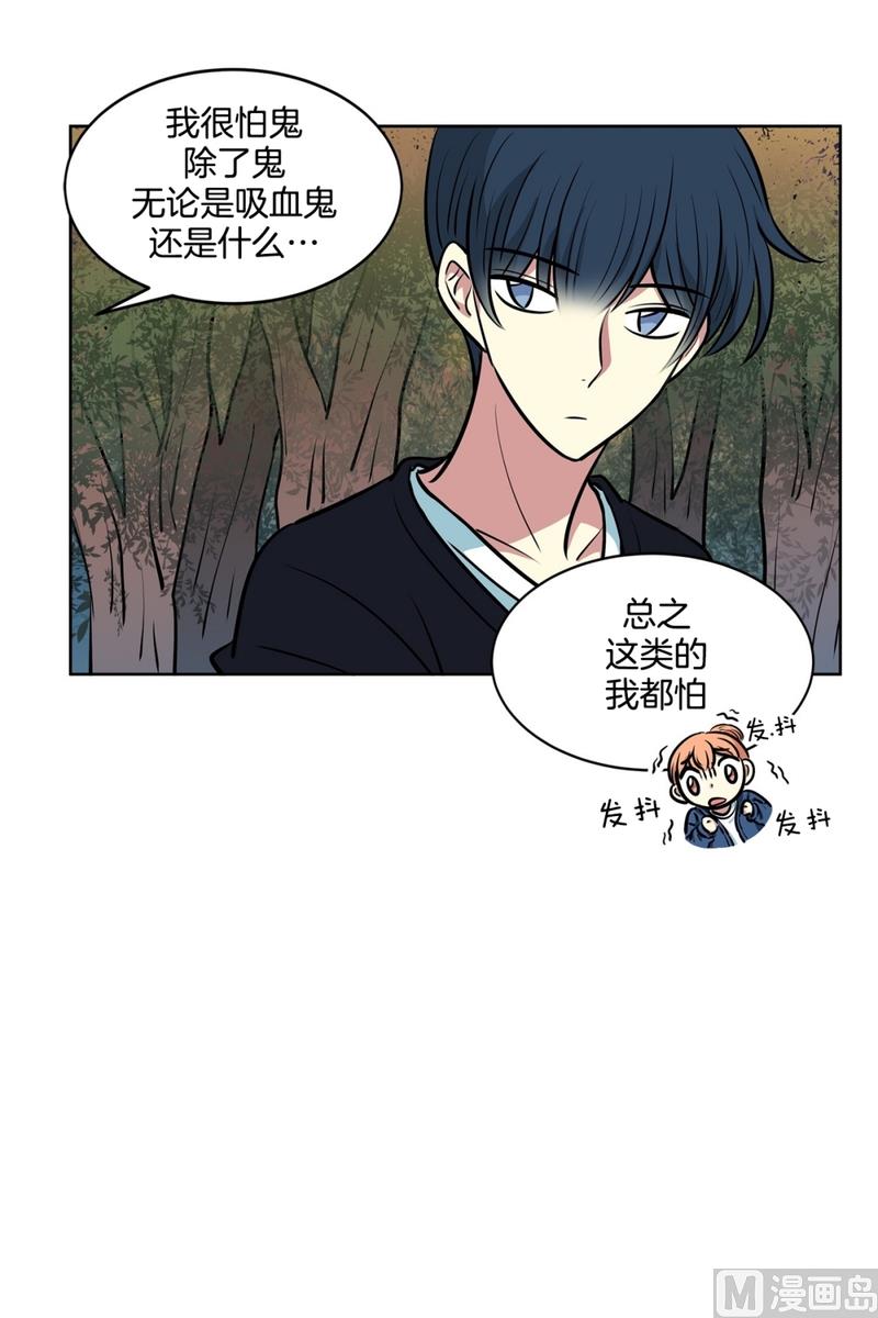 《隔壁住着吸血鬼》136(第136话 都是鬼) 第9页