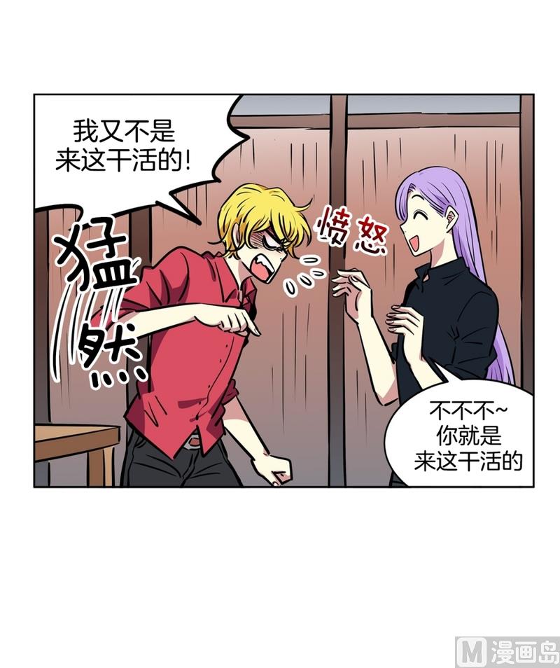 《隔壁住着吸血鬼》134(第134话 为什么要来这里啊) 第10页