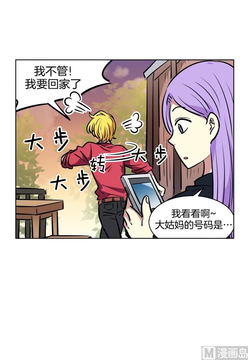 《隔壁住着吸血鬼》134(第134话 为什么要来这里啊) 第11页